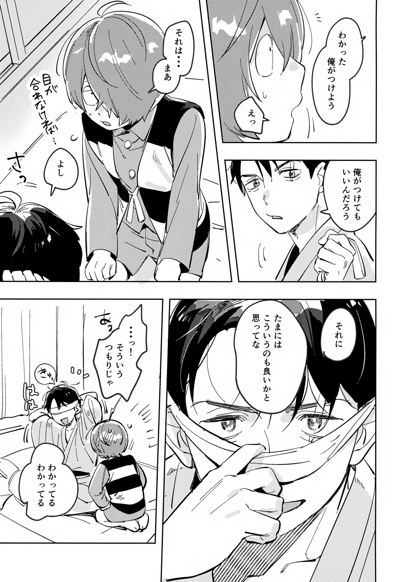 Michi no Mado - Page 10