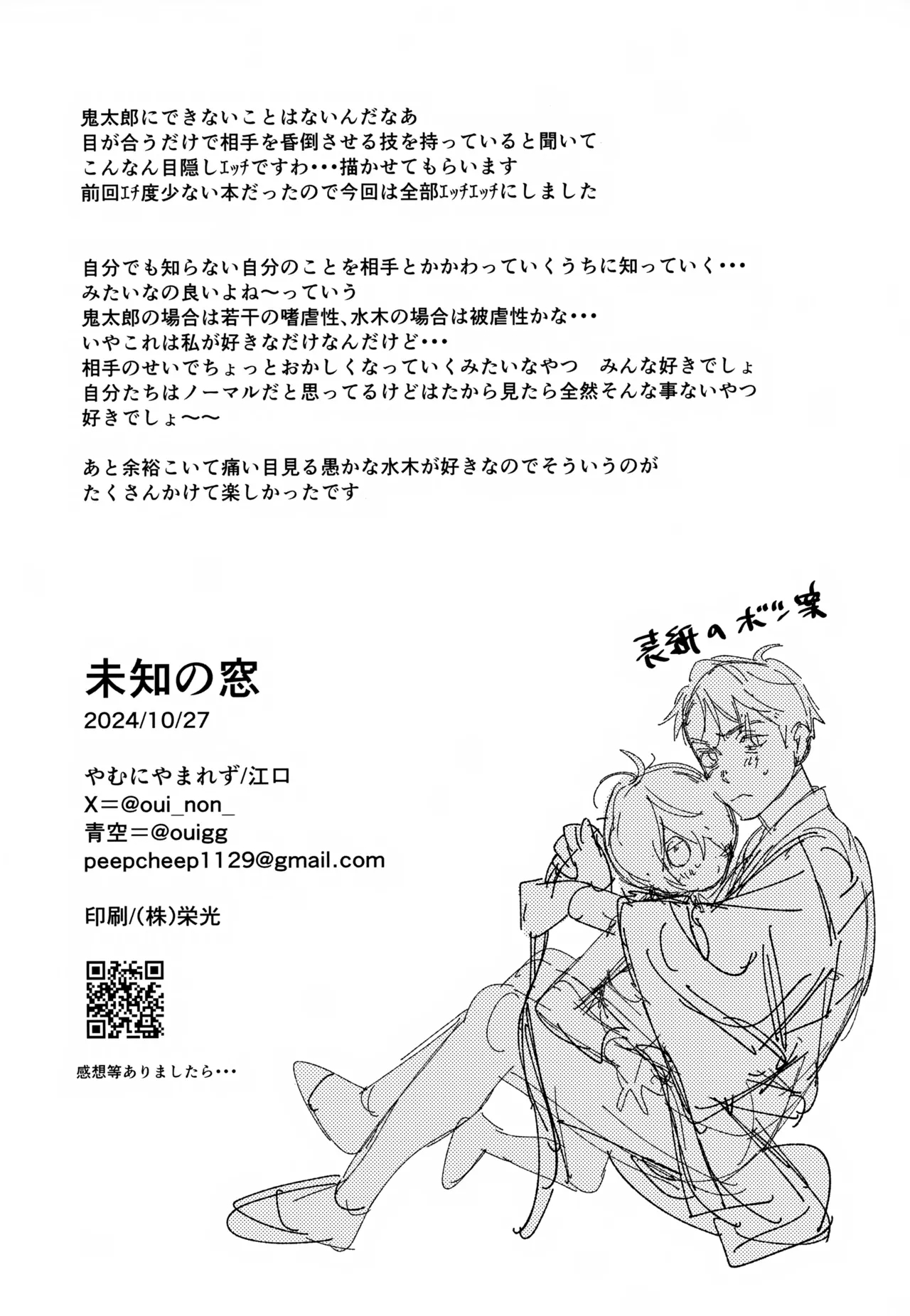 Michi no Mado - Page 37