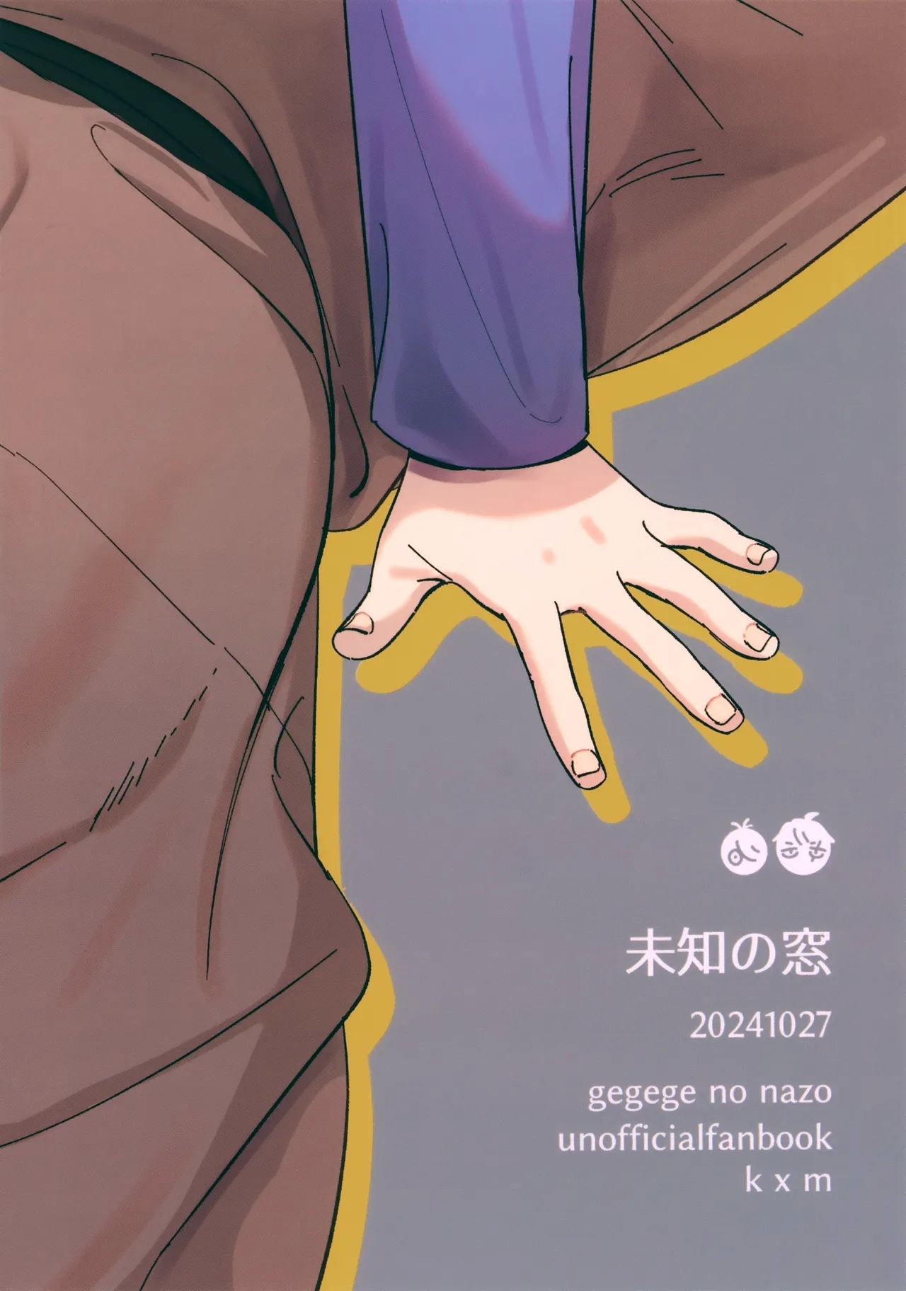 Michi no Mado - Page 38