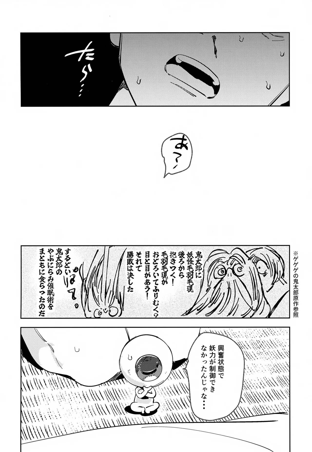 Michi no Mado - Page 7