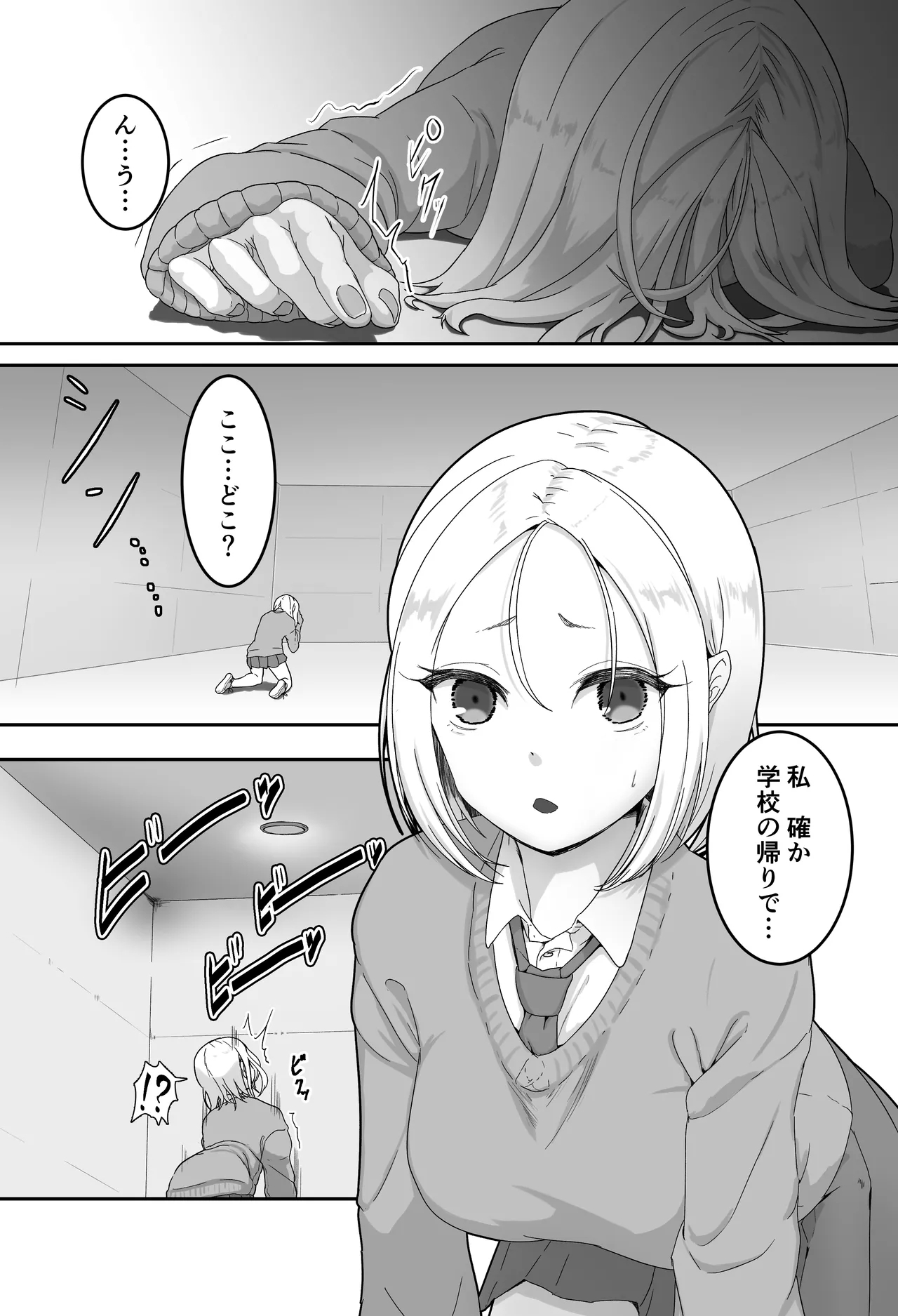Gal vs. mating experimental organisms - Page 2