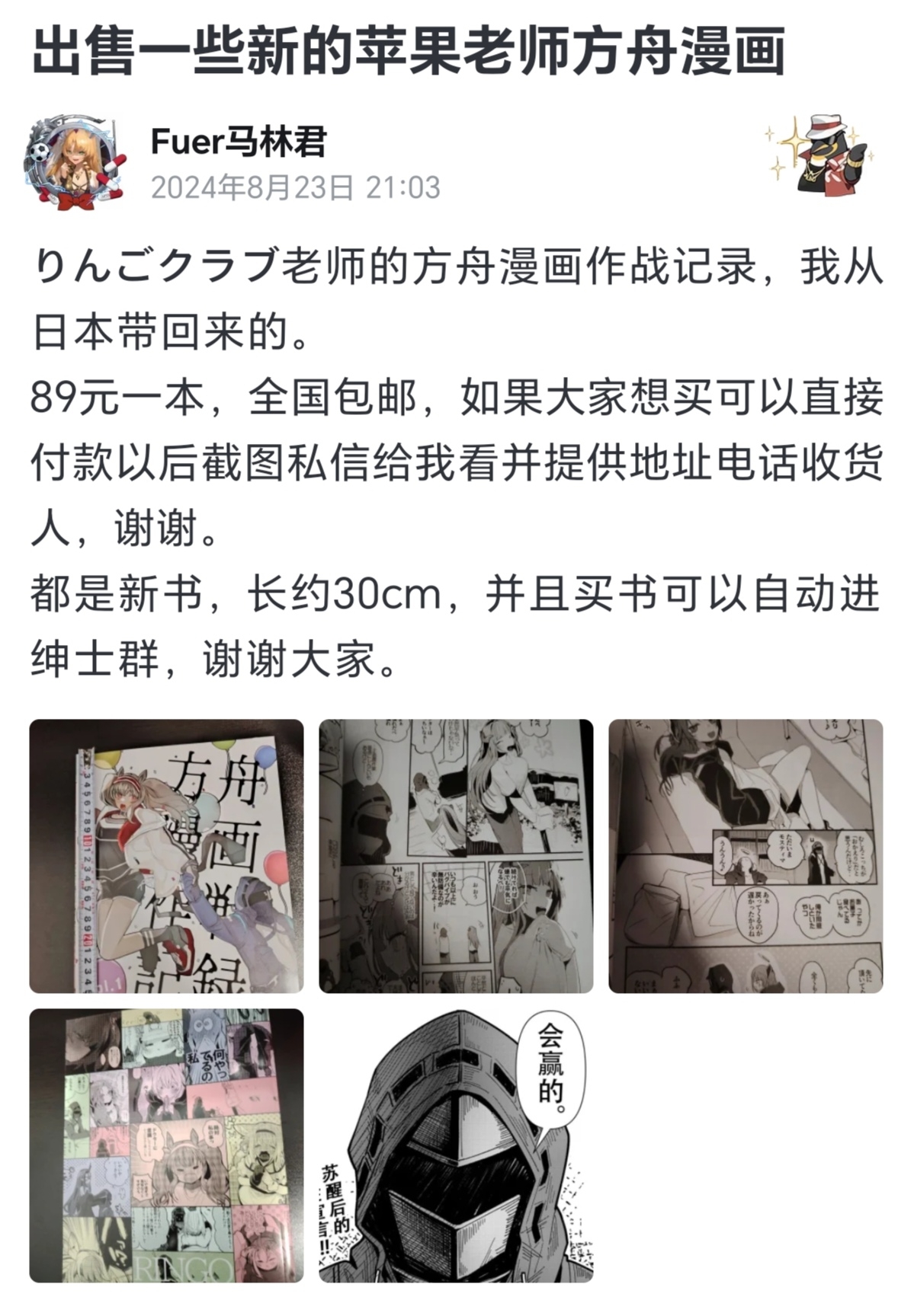 M.P.vol.27~ふじのん·调皮凯尔希与刀客塔的性活日常（明日方舟H·LC整合汉化组X灼眼的牛爷爷联合汉化） - Page 14