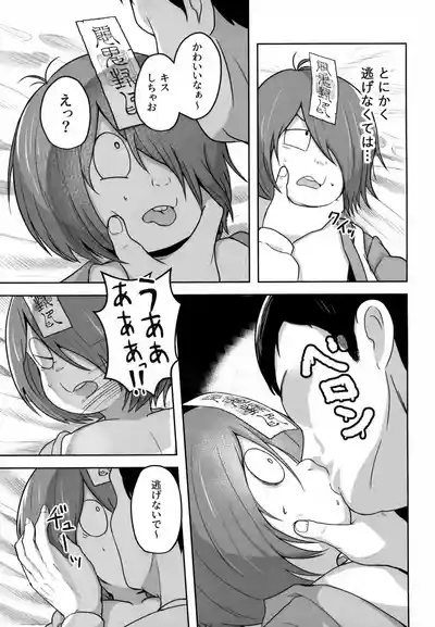 Shosen wa Youkai no Gaki 10