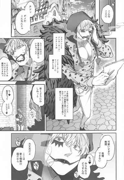 NIKUINIKUIHA SUKINOURA 6