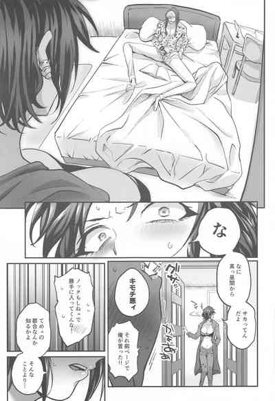 NIKUINIKUIHA SUKINOURA 8