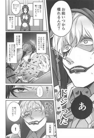 NIKUINIKUIHA SUKINOURA 9