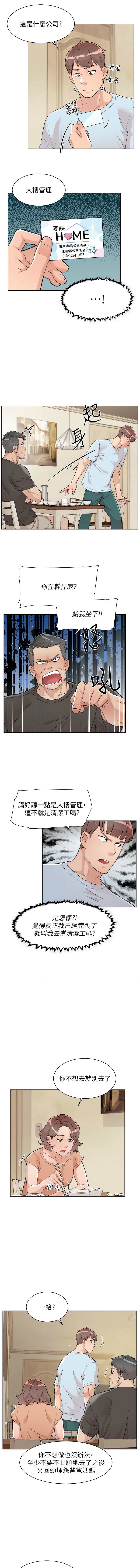 深层洁净达人 | 深層潔淨達人 1-7 - Page 12