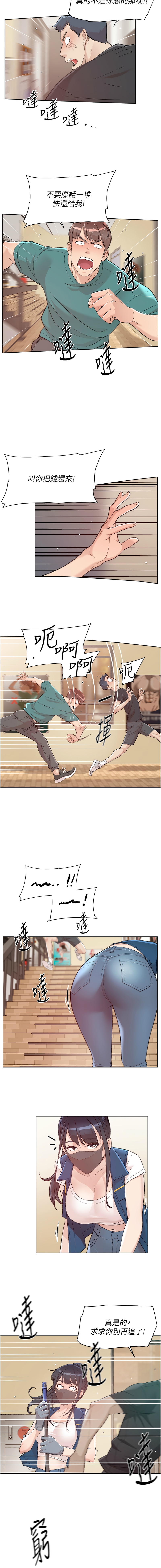 深层洁净达人 | 深層潔淨達人 1-7 - Page 4