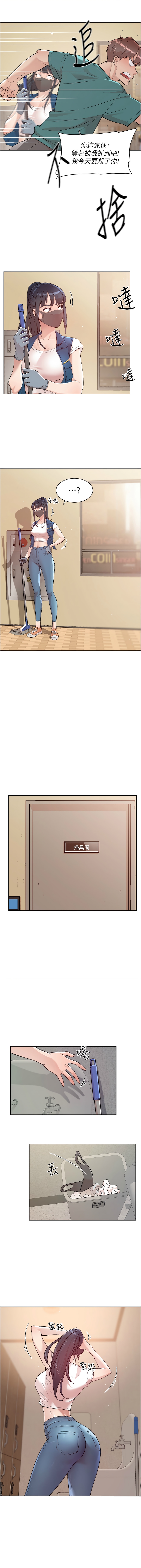 深层洁净达人 | 深層潔淨達人 1-7 - Page 5