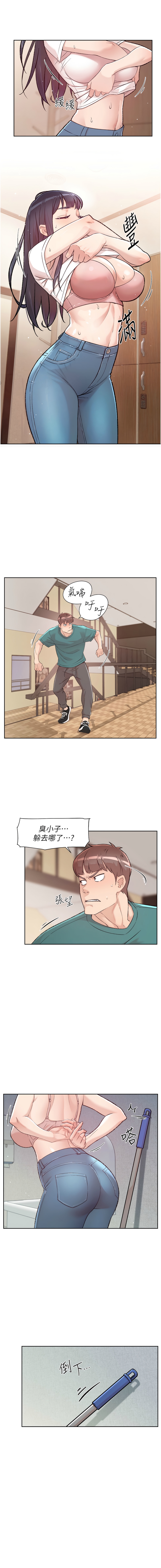 深层洁净达人 | 深層潔淨達人 1-7 - Page 6