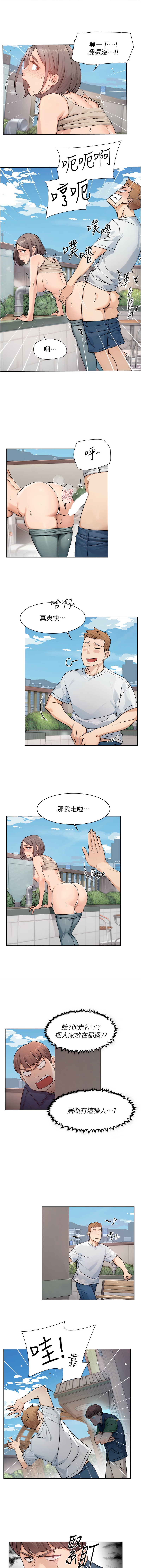 深层洁净达人 | 深層潔淨達人 1-7 - Page 78