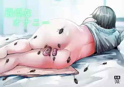 Lowest Masturbation 1