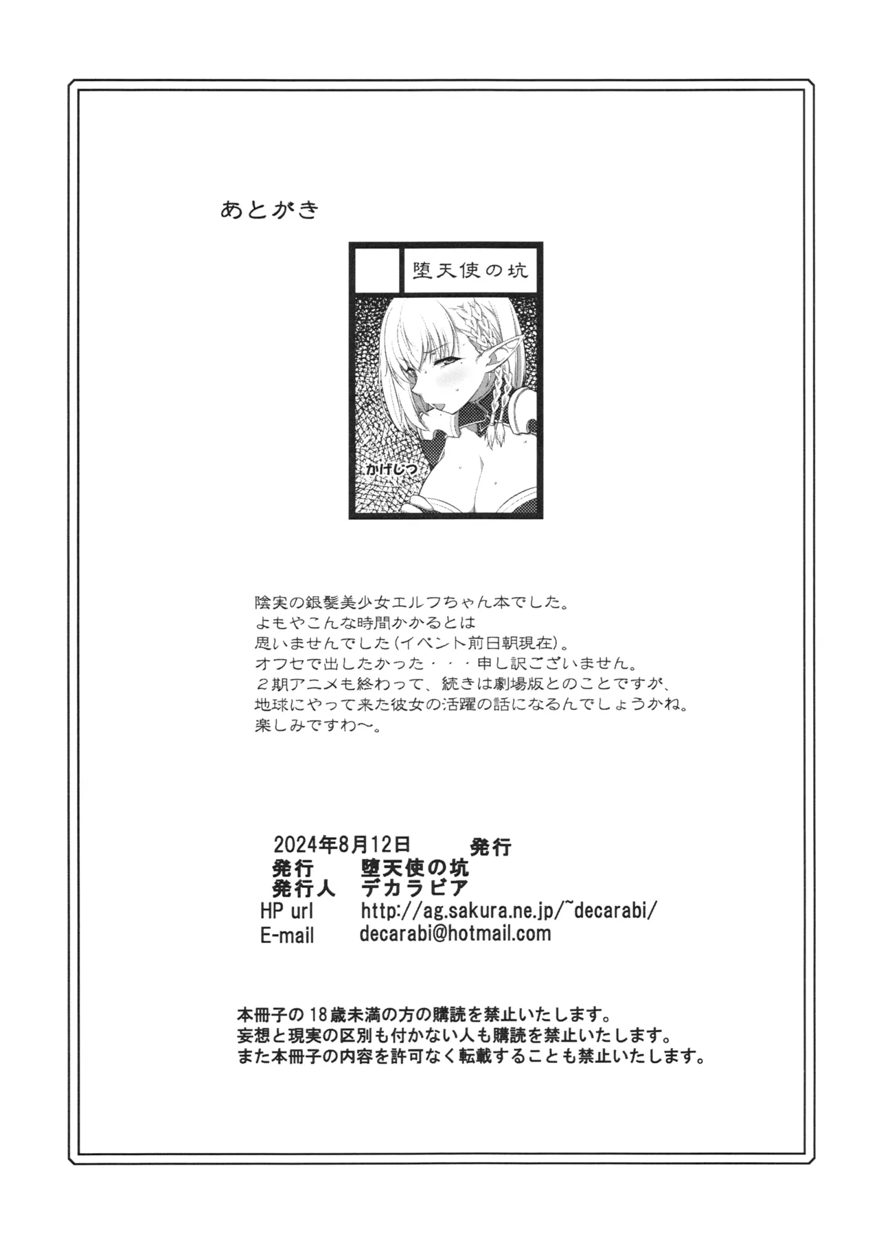 Natsume Ijiri - Page 13