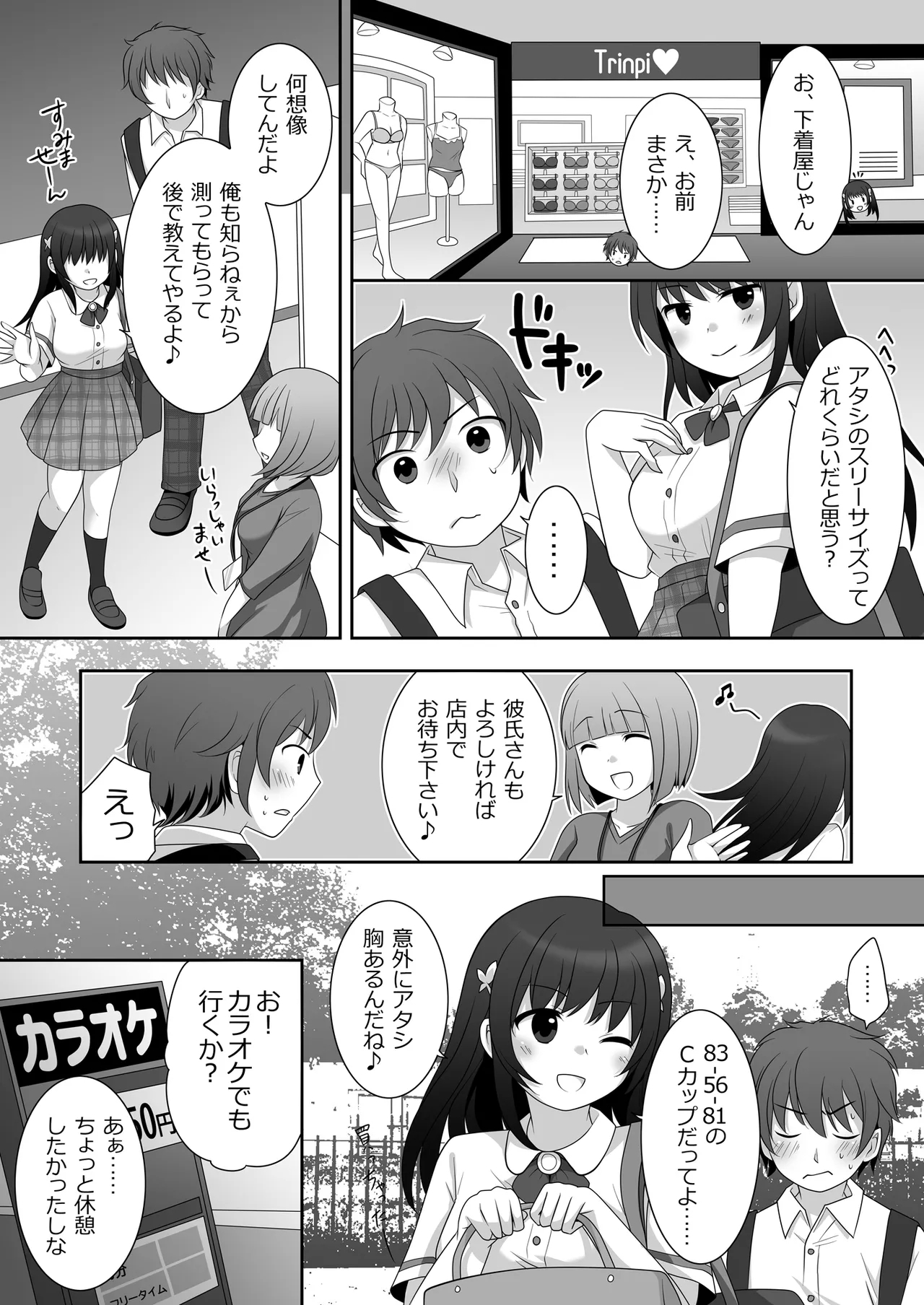 Joshi ni Hyoui shita Ore to Date shiyo! - Page 11