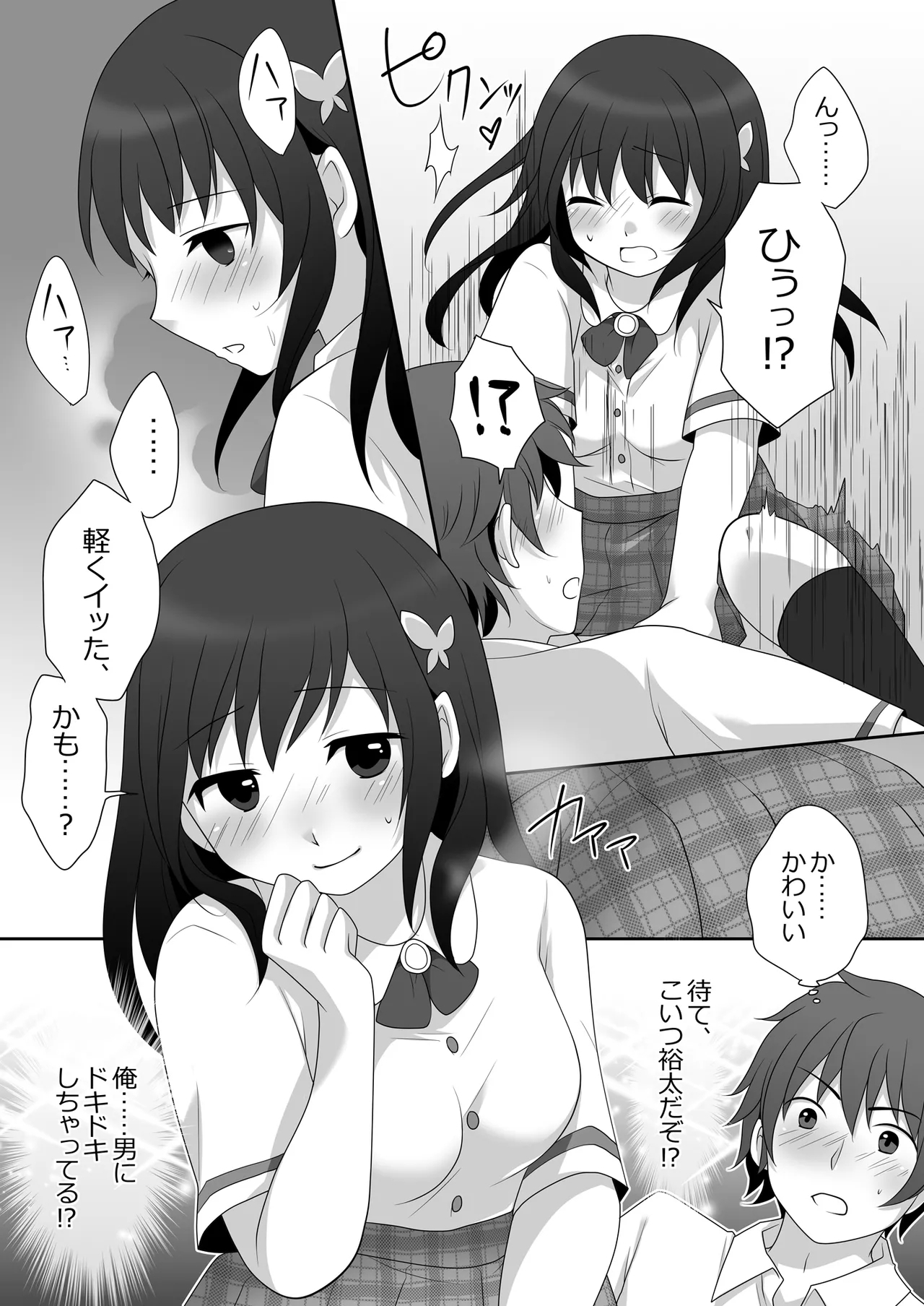 Joshi ni Hyoui shita Ore to Date shiyo! - Page 16