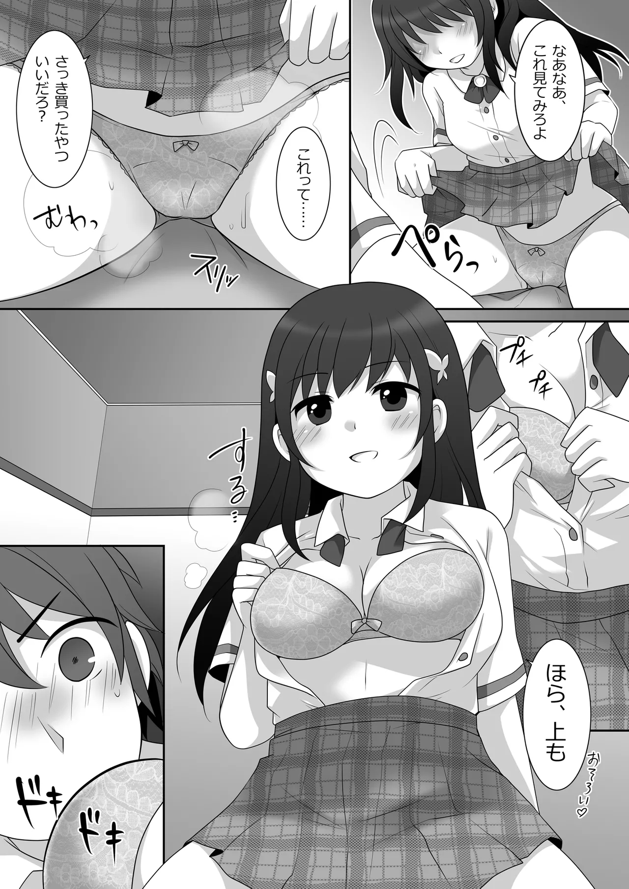 Joshi ni Hyoui shita Ore to Date shiyo! - Page 17