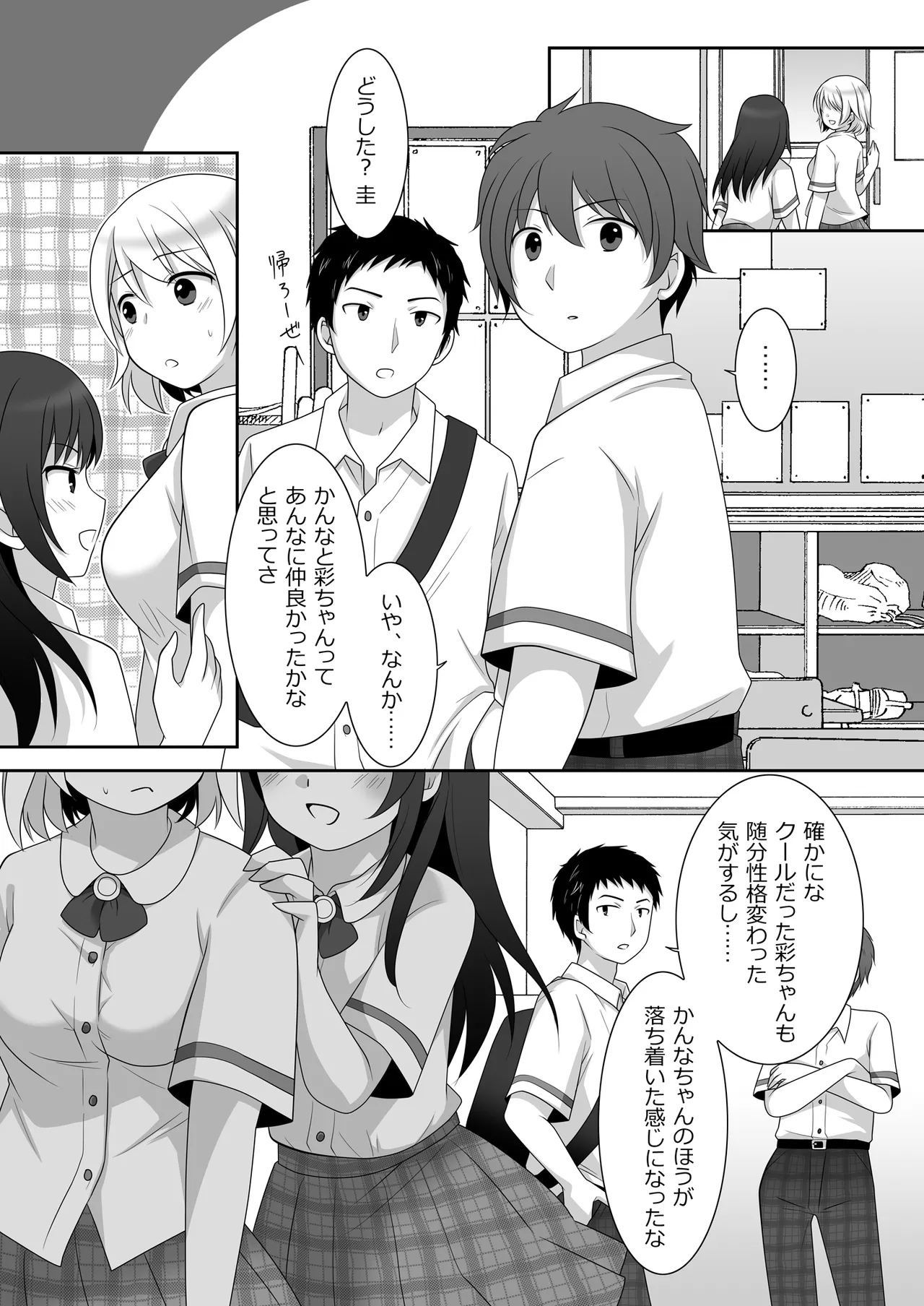 Joshi ni Hyoui shita Ore to Date shiyo! - Page 27
