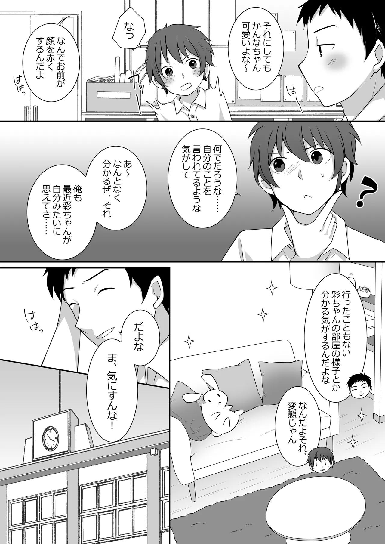 Joshi ni Hyoui shita Ore to Date shiyo! - Page 28