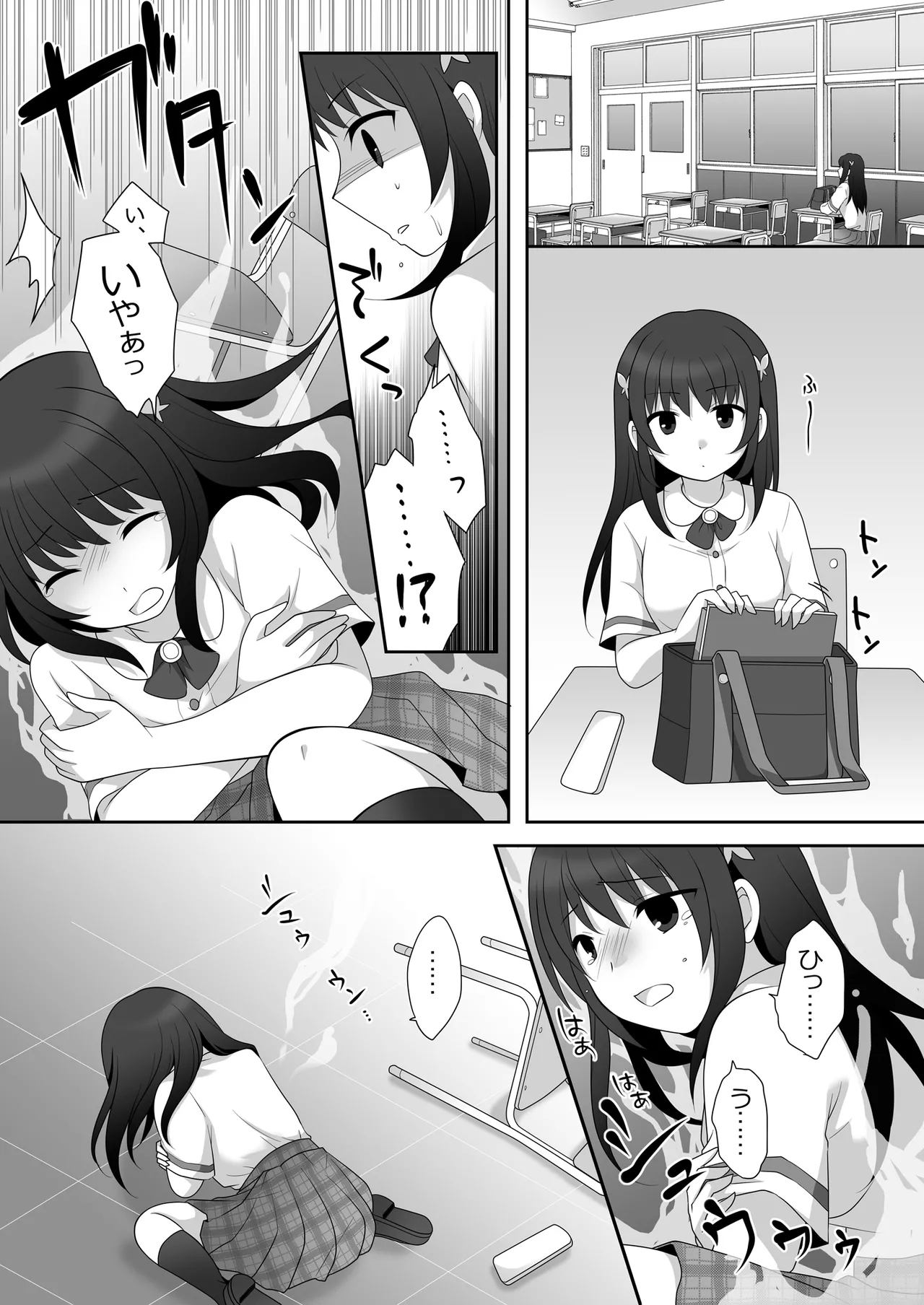 Joshi ni Hyoui shita Ore to Date shiyo! - Page 6