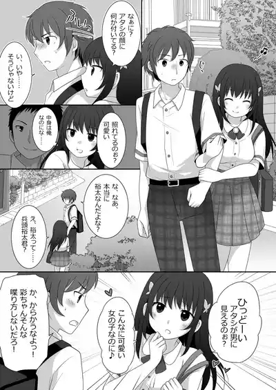 Joshi ni Hyoui shita Ore to Date shiyo! 9