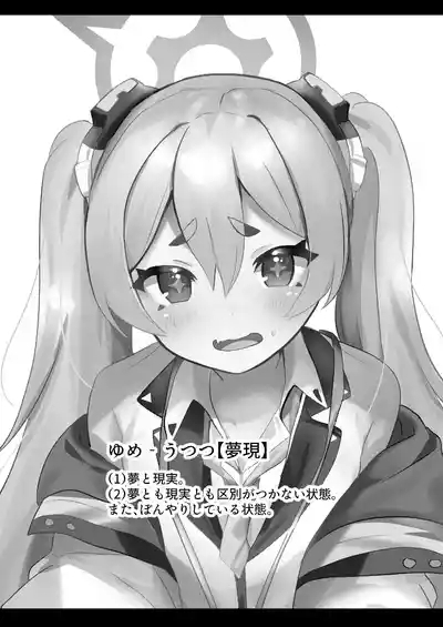 [Ikkyuu Nyuukon (Yashiro Osa) Yume Utsutsu ni Kimi (Blue Archive) [English] [Safadachos Translations] [Digital] 2