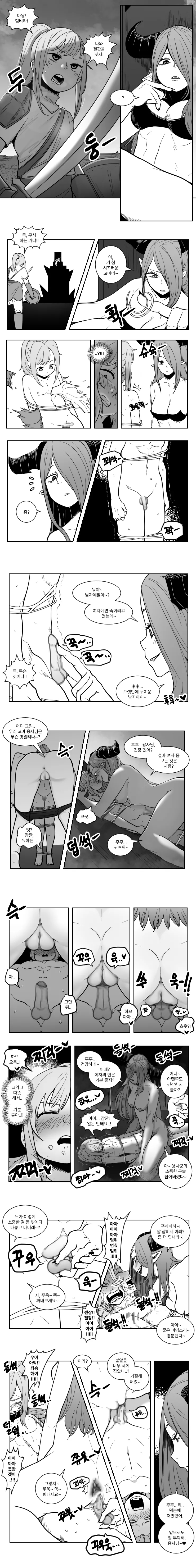 202211 마왕님과용사님 3