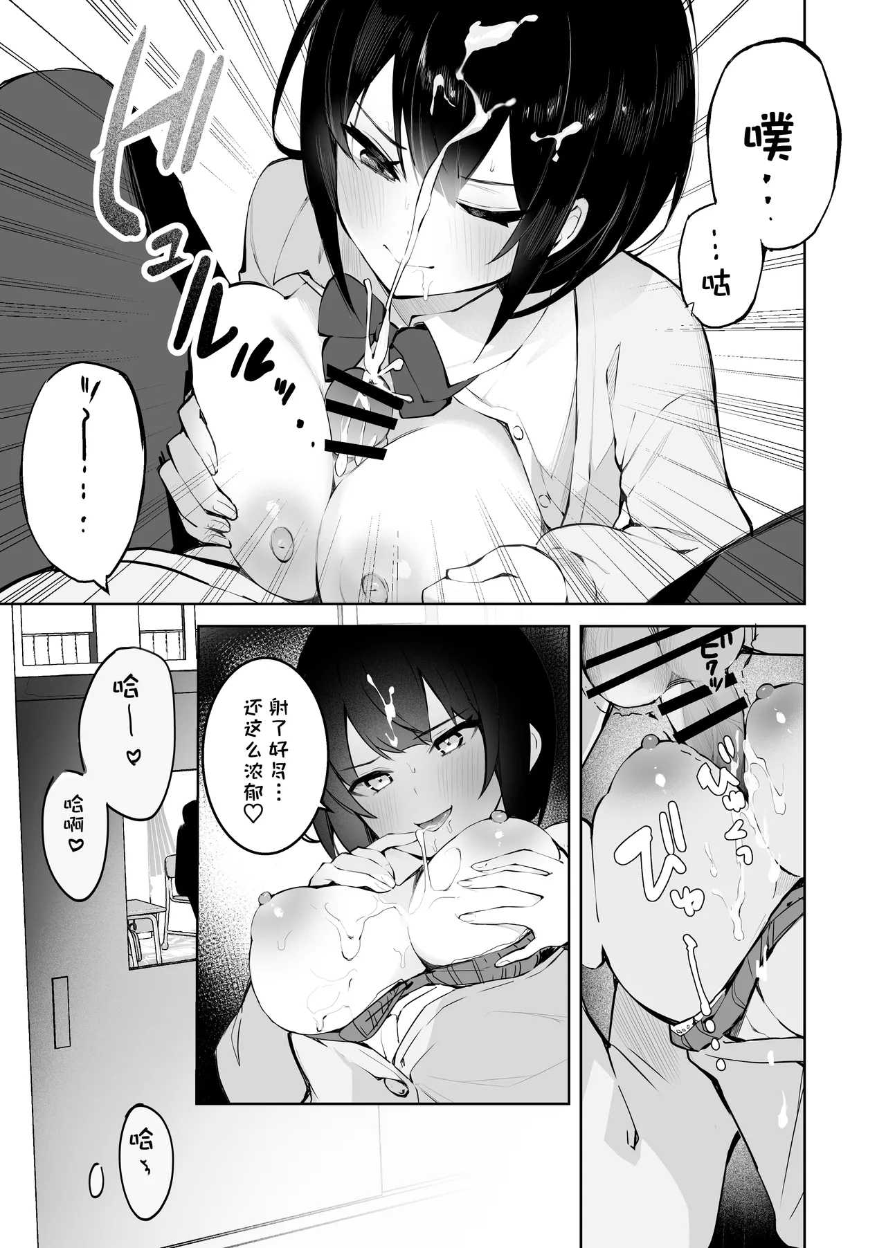 Tonari no Ano ko wa Ero Haishinsha | 隔壁桌的女孩是色色主播 - Page 32