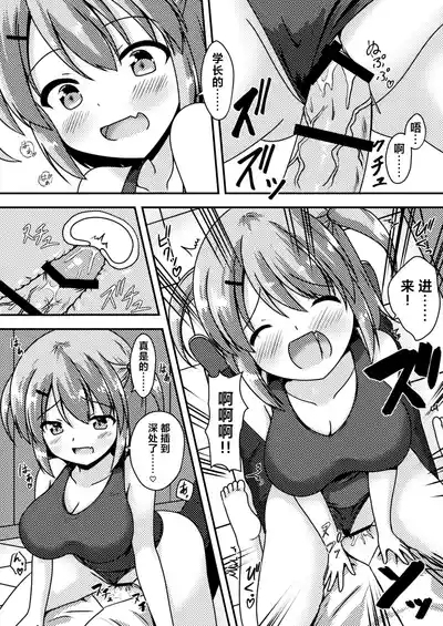 Senpai wa Kouhai ni Tsukamarimashita! 10