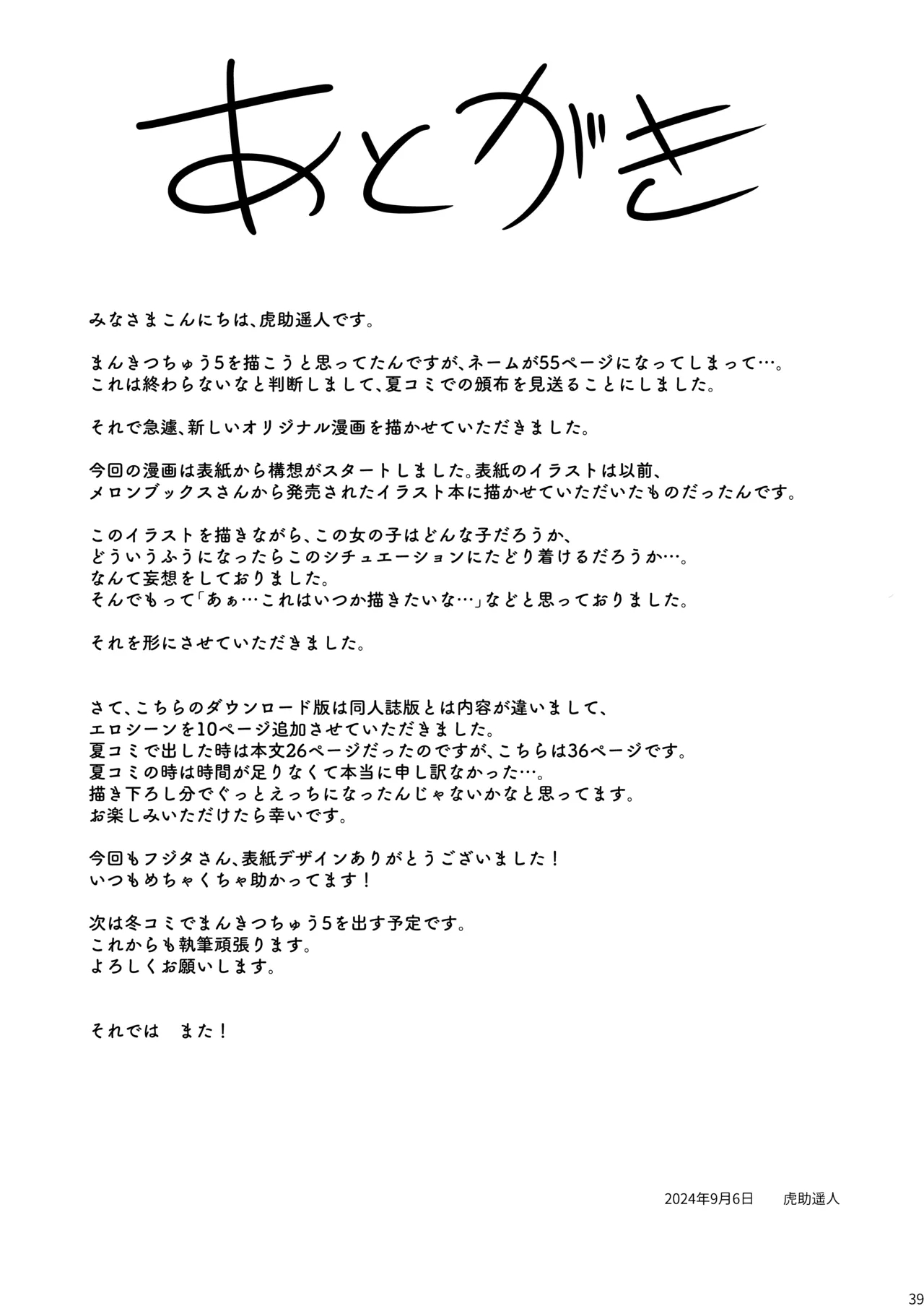 Yoidore Hanamizake - Daigaku no Senpai to Ohanami Deisui Sex - Page 38