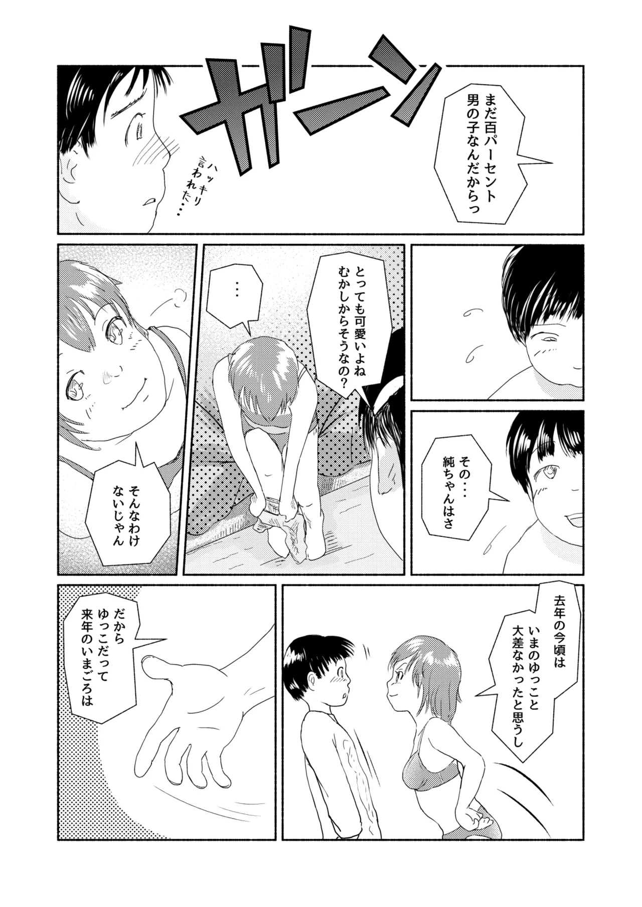Metamorphose 21 vol.1 - Page 28