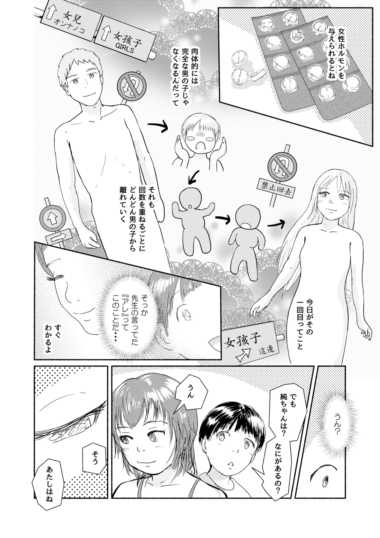 Metamorphose 21 vol.1 - Page 30