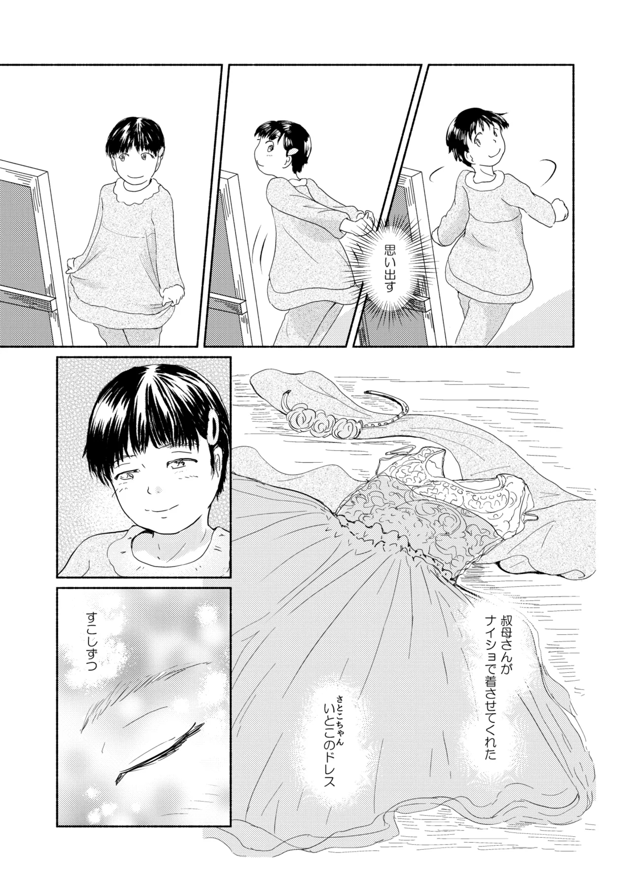 Metamorphose 21 vol.1 - Page 35