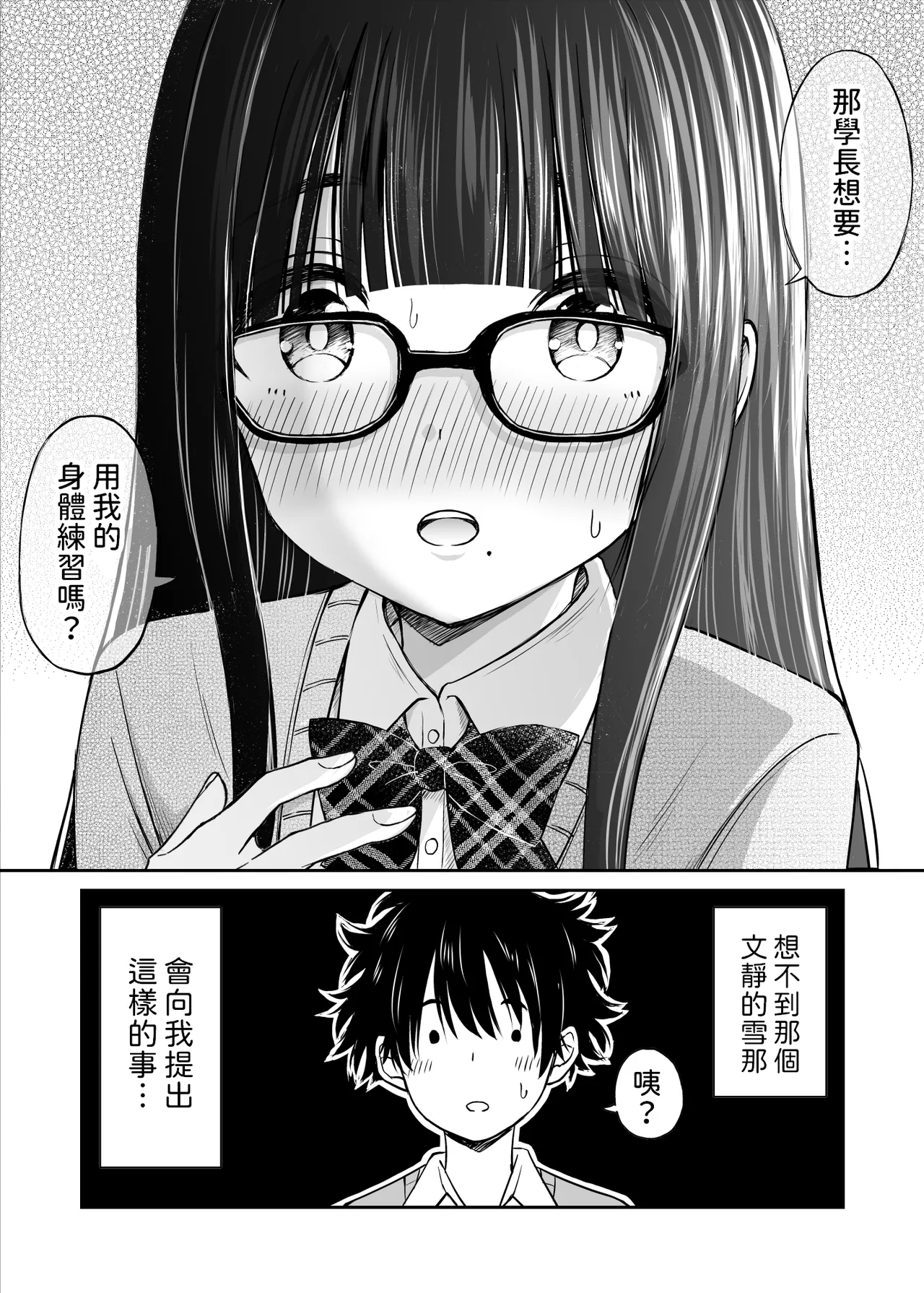 Bijutsubu no Kyonyuu Kouhai ga Nude Model ni Natta Kekka Amari ni Ero Sugite Ore no Geijutsu ga Bakuhatsushita Hanashi - Page 11