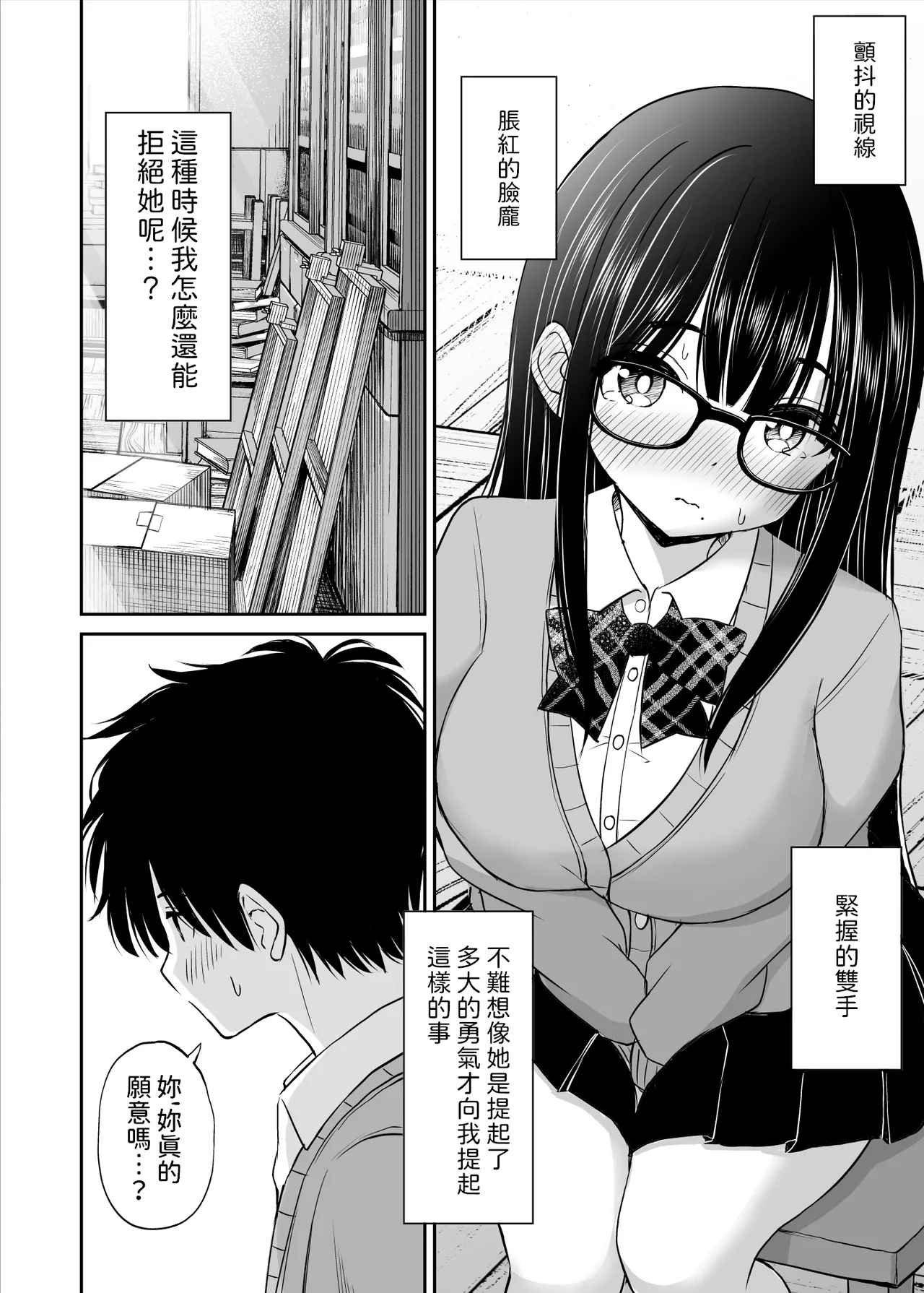 Bijutsubu no Kyonyuu Kouhai ga Nude Model ni Natta Kekka Amari ni Ero Sugite Ore no Geijutsu ga Bakuhatsushita Hanashi - Page 13