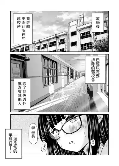 Bijutsubu no Kyonyuu Kouhai ga Nude Model ni Natta Kekka Amari ni Ero Sugite Ore no Geijutsu ga Bakuhatsushita Hanashi 2