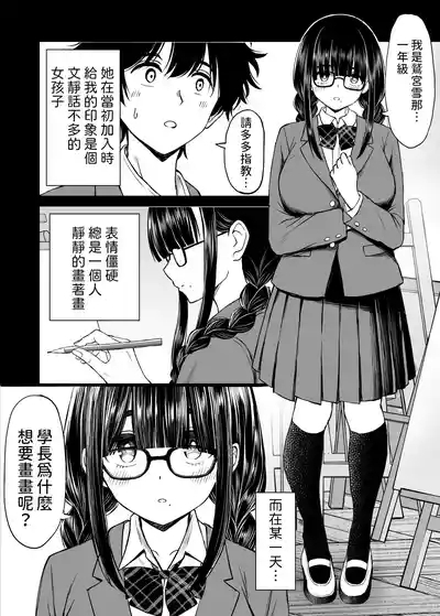 Bijutsubu no Kyonyuu Kouhai ga Nude Model ni Natta Kekka Amari ni Ero Sugite Ore no Geijutsu ga Bakuhatsushita Hanashi 5