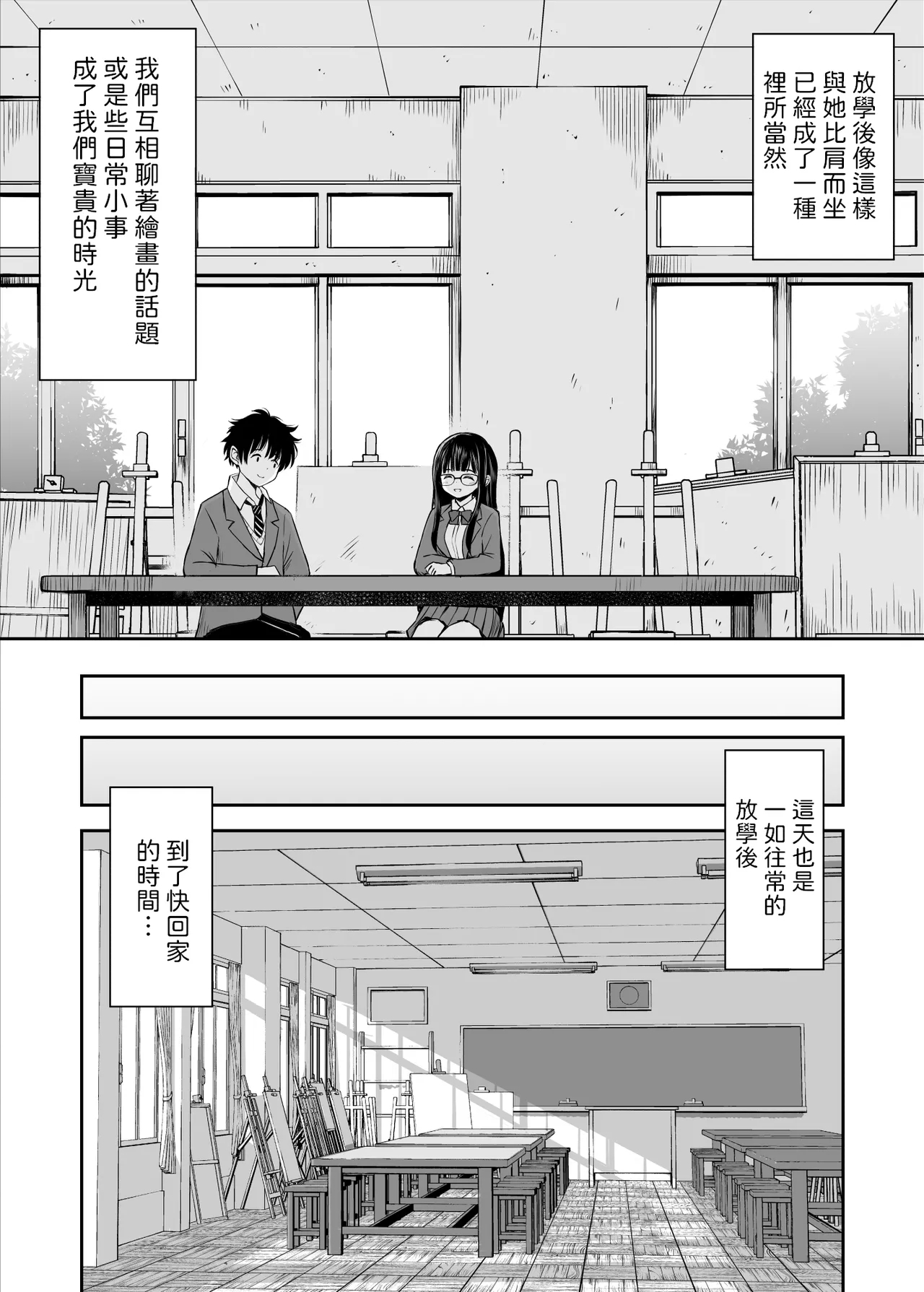 Bijutsubu no Kyonyuu Kouhai ga Nude Model ni Natta Kekka Amari ni Ero Sugite Ore no Geijutsu ga Bakuhatsushita Hanashi - Page 8