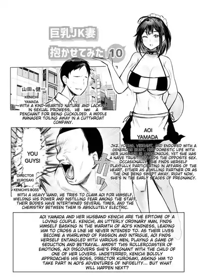 I Let My Big-Breasted High School Wife, Who Only Acts Sweet for Me, Be Embraced by Another Man 10 3