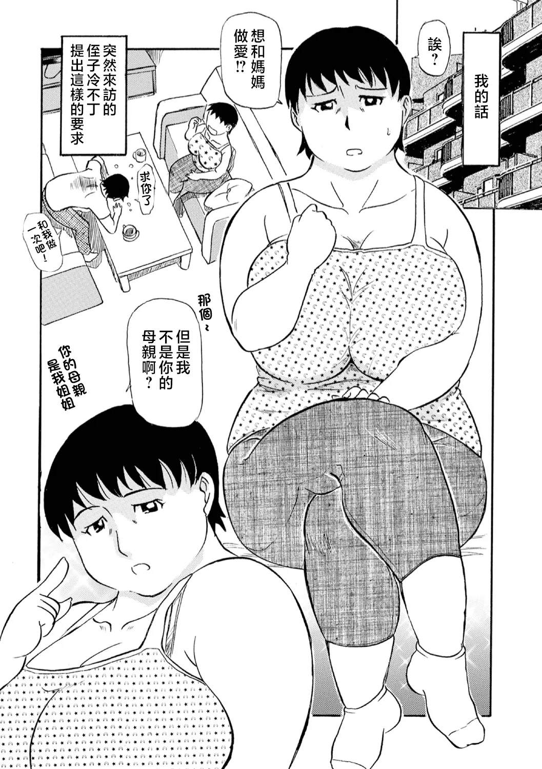 Haha no Geki Yaba Kokuhaku - Page 151
