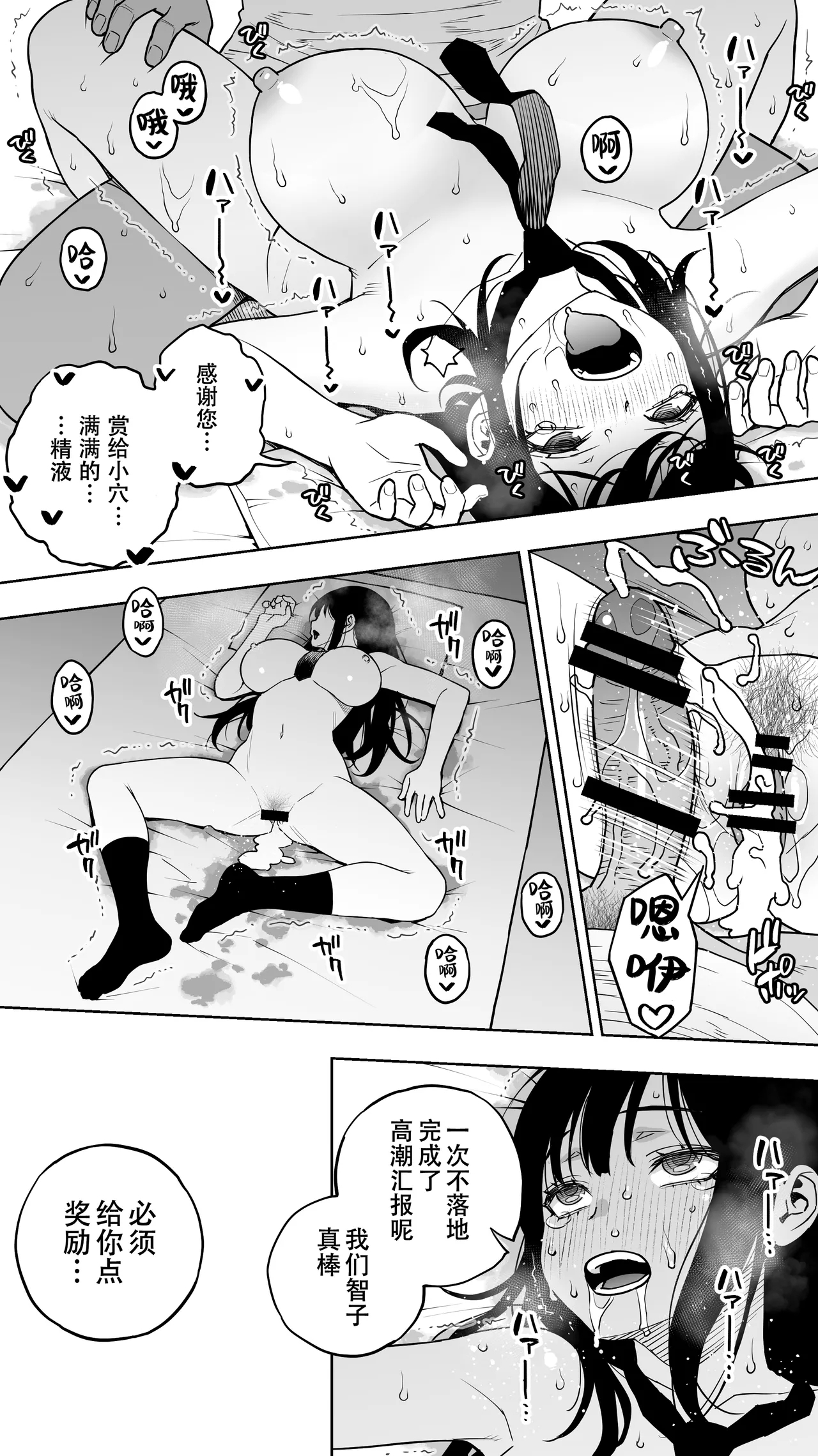 "Koibito Shibou" Hitomebore ga Ie ni Kita. ...Kekkyoku Teman Shite Nakadashi. Nakaiki. Kono Mama Oshikiraresou... - Page 29