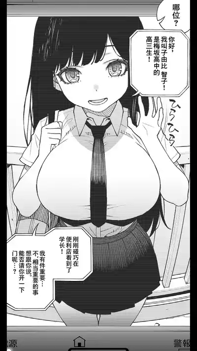 "Koibito Shibou" Hitomebore ga Ie ni Kita. ...Kekkyoku Teman Shite Nakadashi. Nakaiki. Kono Mama Oshikiraresou... 3