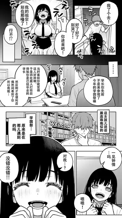 "Koibito Shibou" Hitomebore ga Ie ni Kita. ...Kekkyoku Teman Shite Nakadashi. Nakaiki. Kono Mama Oshikiraresou... 5