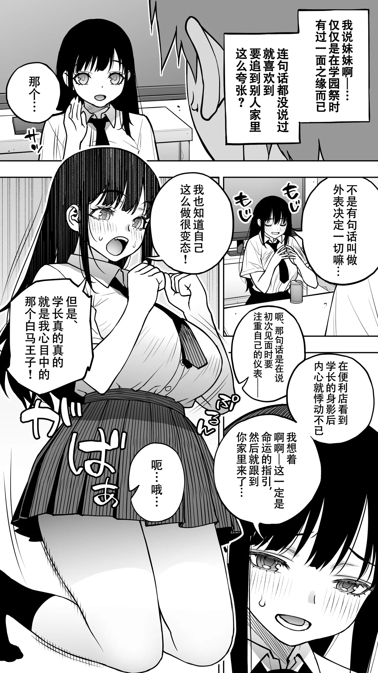 "Koibito Shibou" Hitomebore ga Ie ni Kita. ...Kekkyoku Teman Shite Nakadashi. Nakaiki. Kono Mama Oshikiraresou... - Page 6