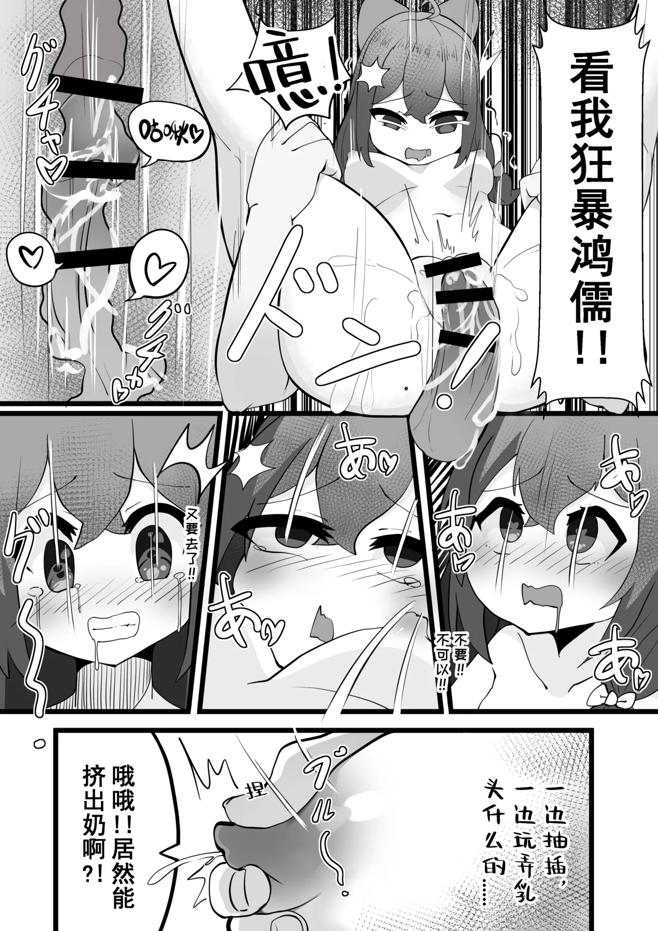 爆笑到软 - Page 12
