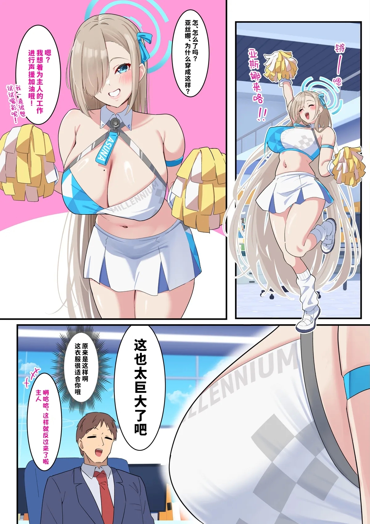 nanohana FANBOX汉化 - Page 26