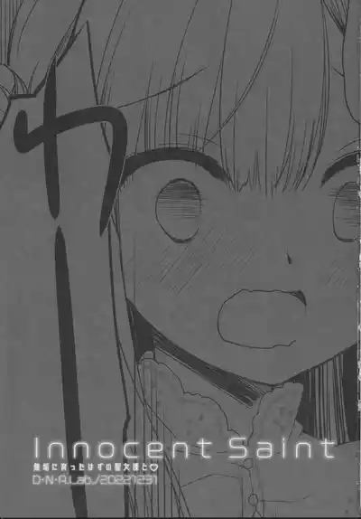 Innocent Saint Muku ni Sodatta Hazu no Seijo-sama to | Innocent Saint  和本应纯真无暇的圣女♡ 3