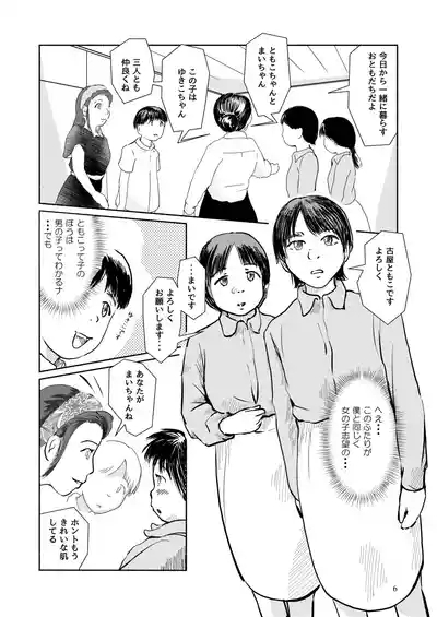 Metamorphose 21 vol.3 6