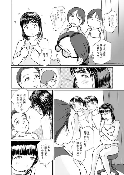 Metamorphose 21 vol.4 10