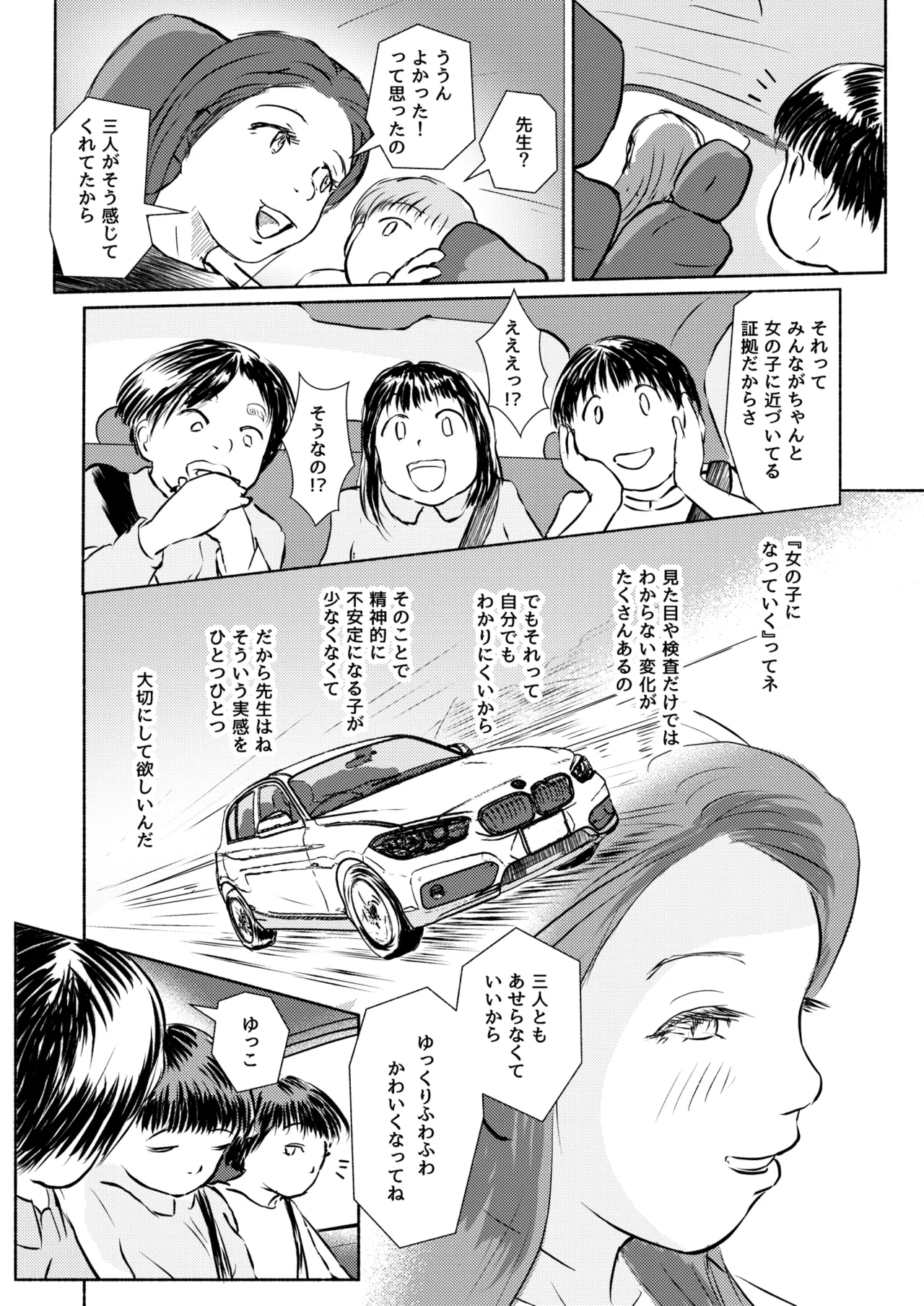 Metamorphose 21 vol.4 18