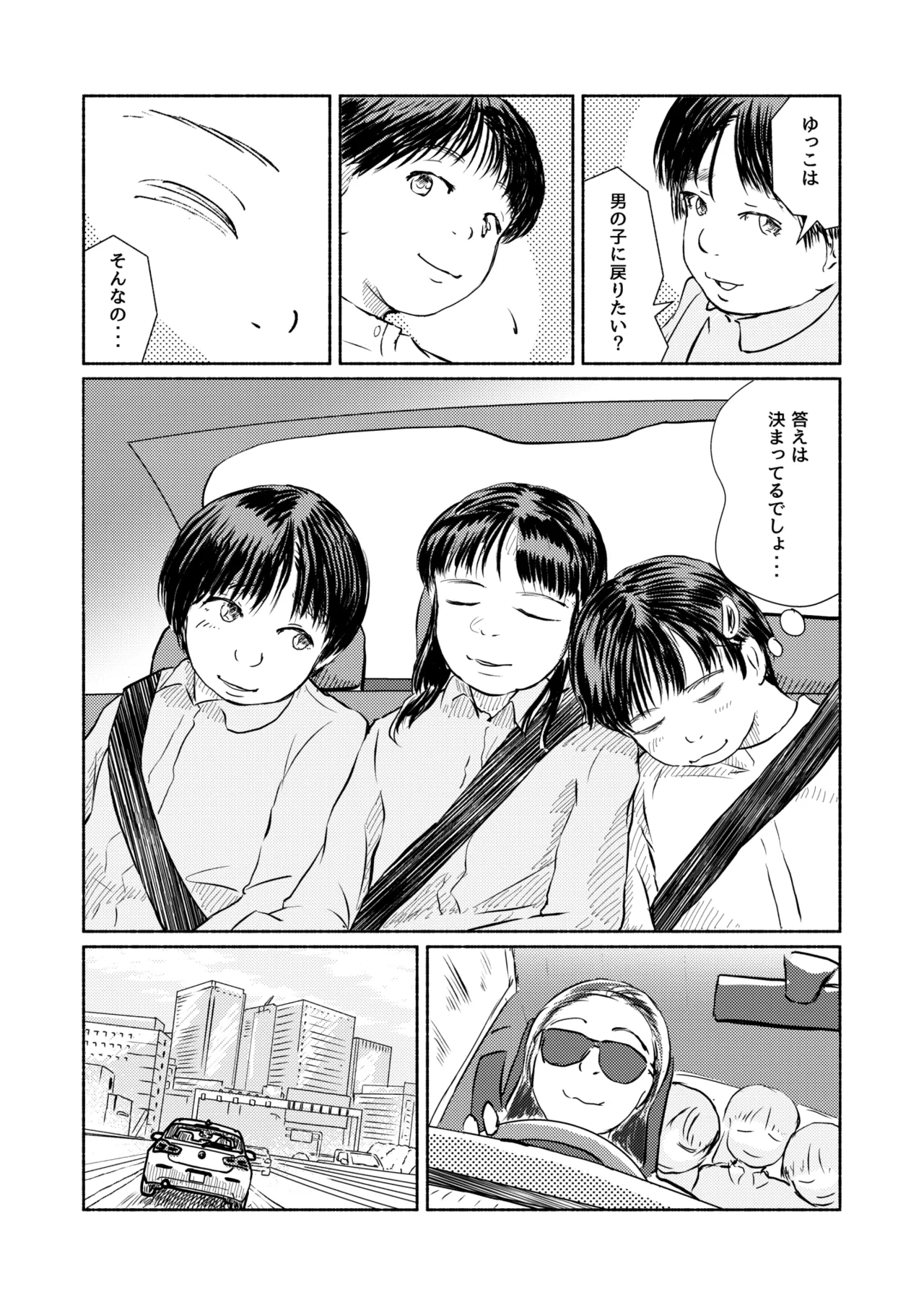 Metamorphose 21 vol.4 19